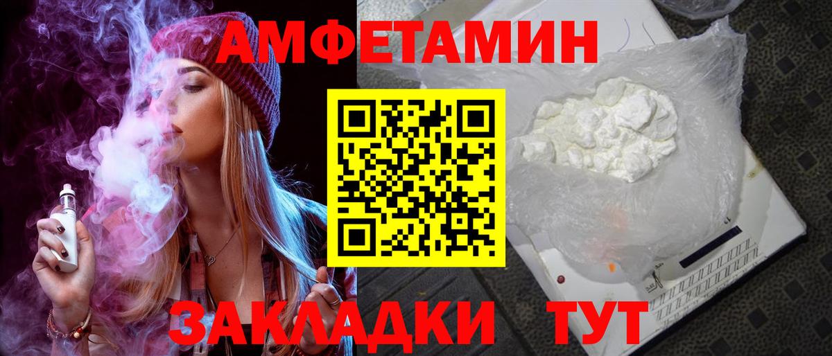 Амфетамин  АМФЕТАМИН VHQ  АМФ  Вход с VPN  Карпинск 
