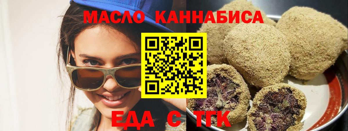 Cannafood марихуана  Вход с VPN  Карпинск 