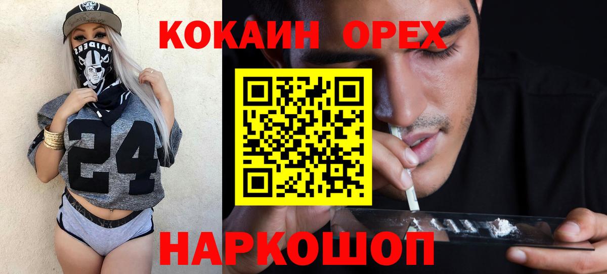 COCAIN  Вход с VPN  Cocaine 99%  Карпинск  КОКАИН Боливия 