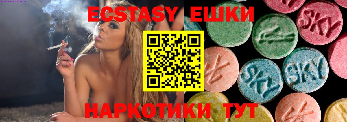 что такое наркотик  Ecstasy MDMA  Вход с VPN  Карпинск  Ecstasy 