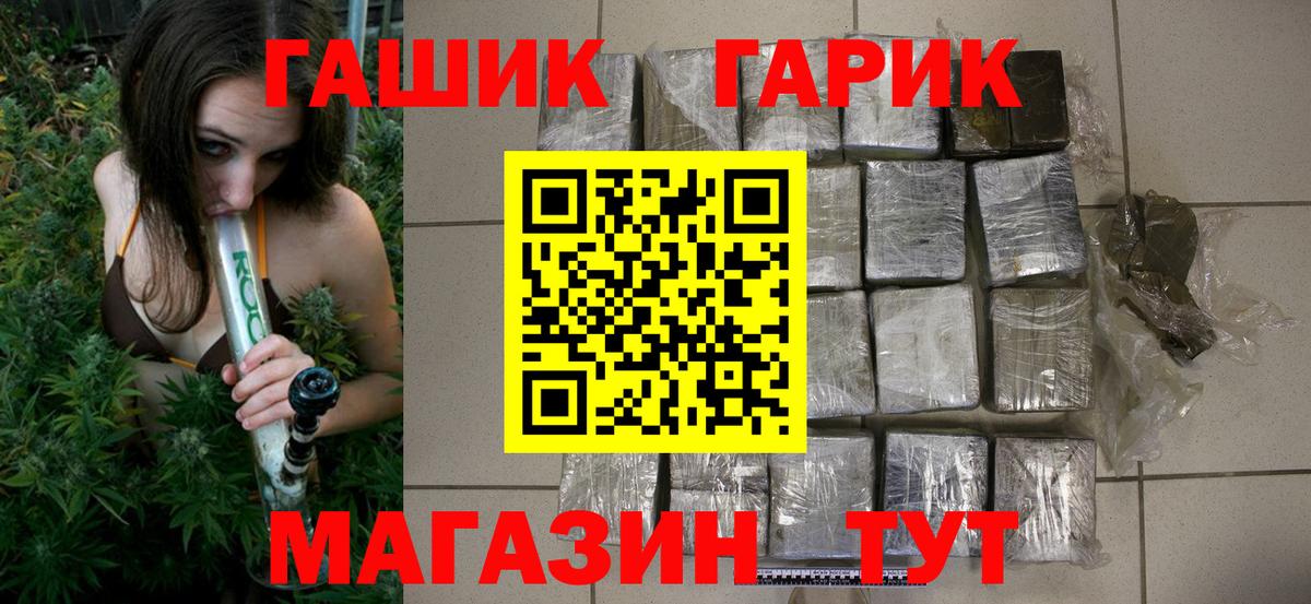 ГАШ Cannabis  ГАШИШ 40% ТГК  Карпинск  Вход с VPN 