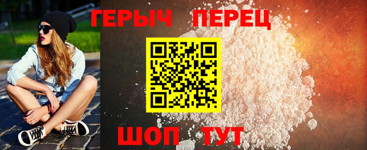 Героин VHQ Карпинск