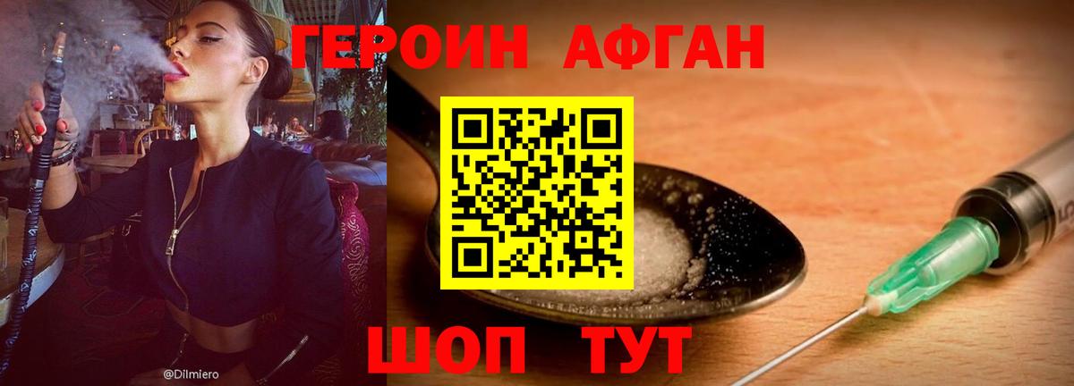 Героин  Вход с VPN  Карпинск  Героин Heroin 