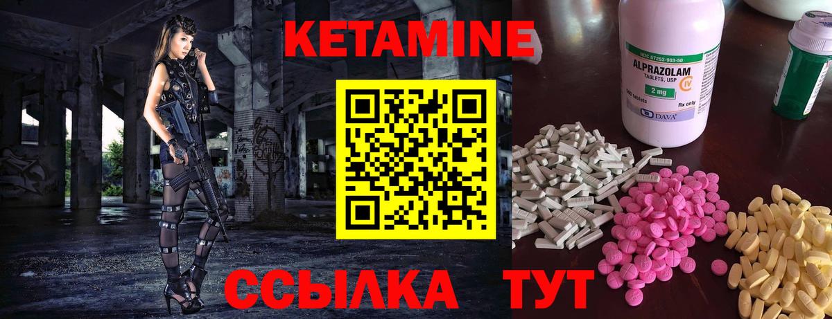 Кетамин VHQ  Кетамин VHQ  Вход с VPN  Карпинск 