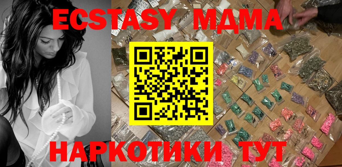 MDMA Molly Карпинск