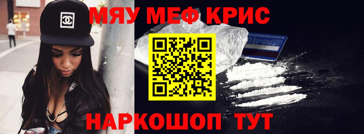 Мефедрон mephedrone  МЕФ 4 MMC  закладки  Вход с VPN  Карпинск 
