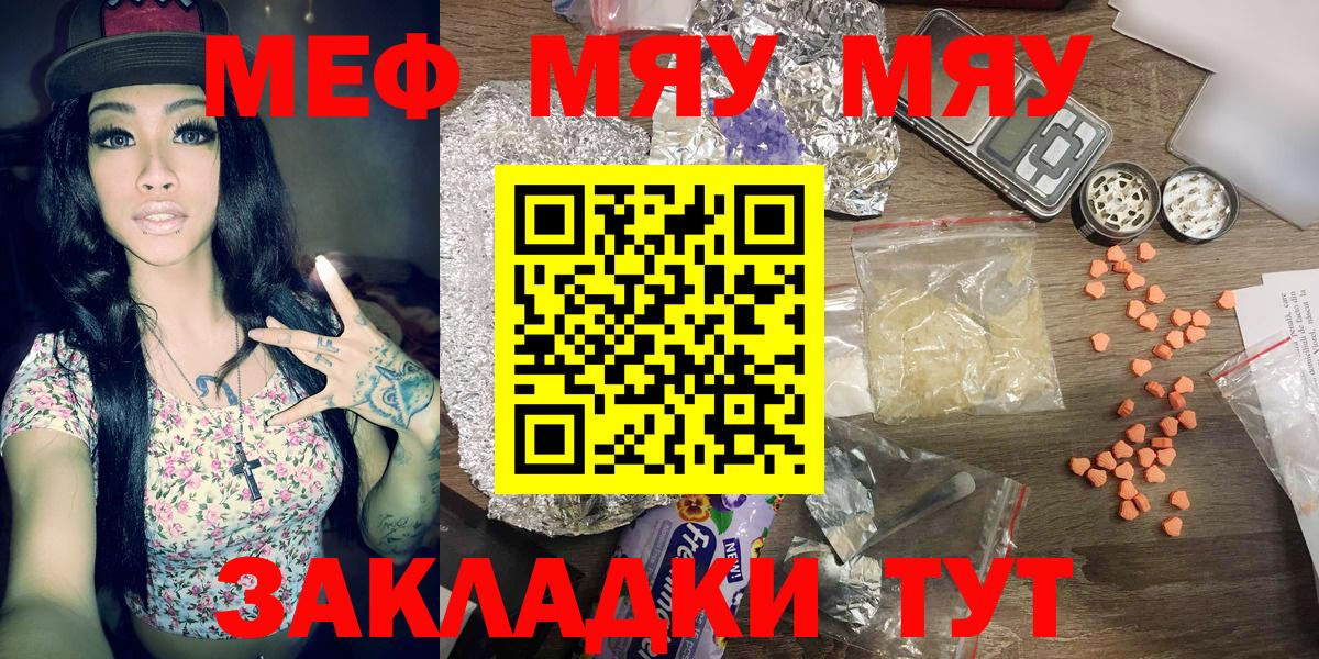 Мефедрон  Карпинск
