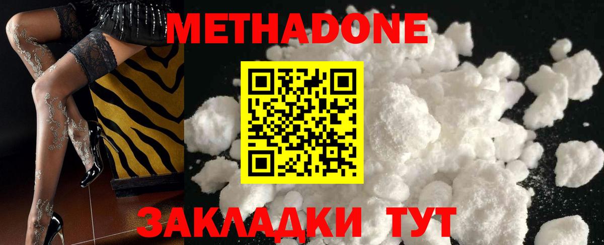 Карпинск  Метадон methadone  МЕТАДОН methadone  Вход с VPN 