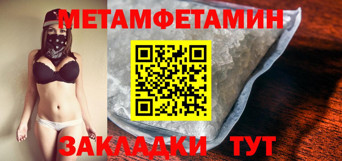 Карпинск  Метамфетамин кристалл  Вход с VPN 