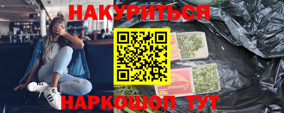 МАРИХУАНА семена Карпинск